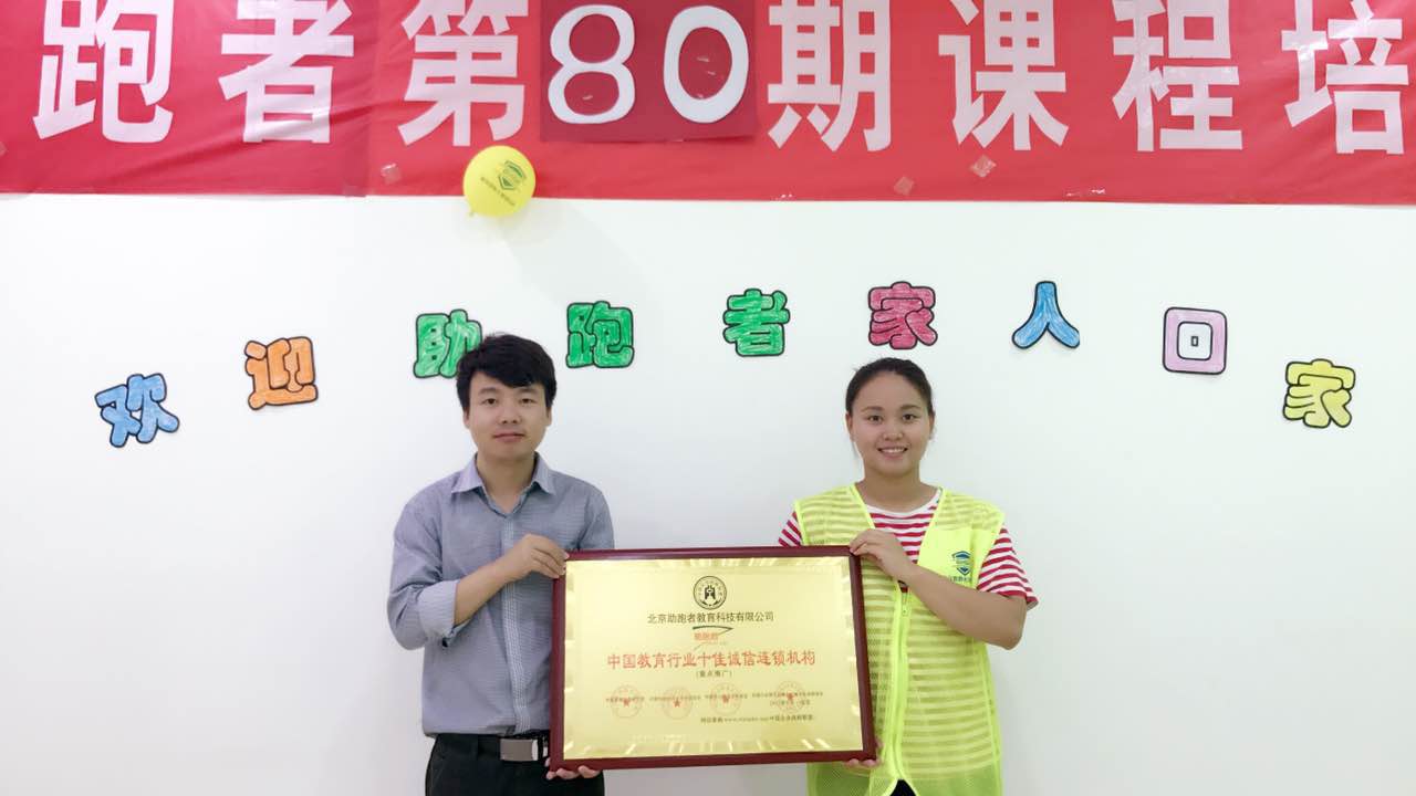 祝賀【助跑者第80期課程】鳳凰Baby國際早教中心火熱進(jìn)行中?。?！