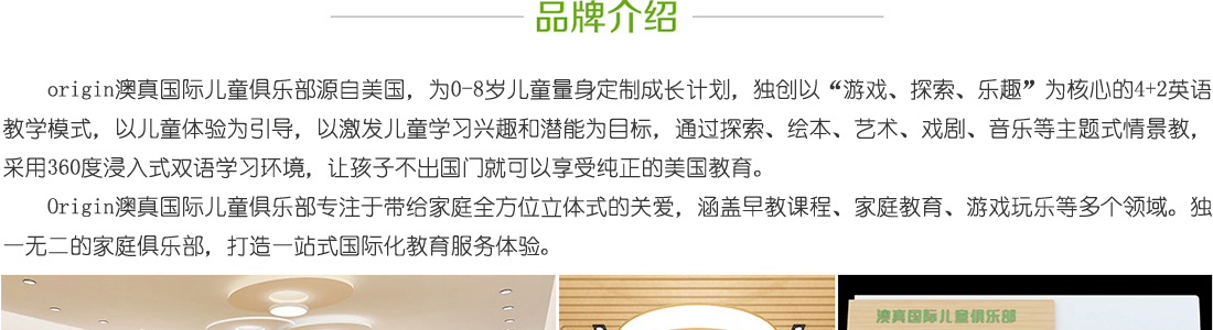 早教加盟要多少錢(qián)