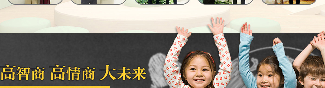 早教加盟機(jī)構(gòu)