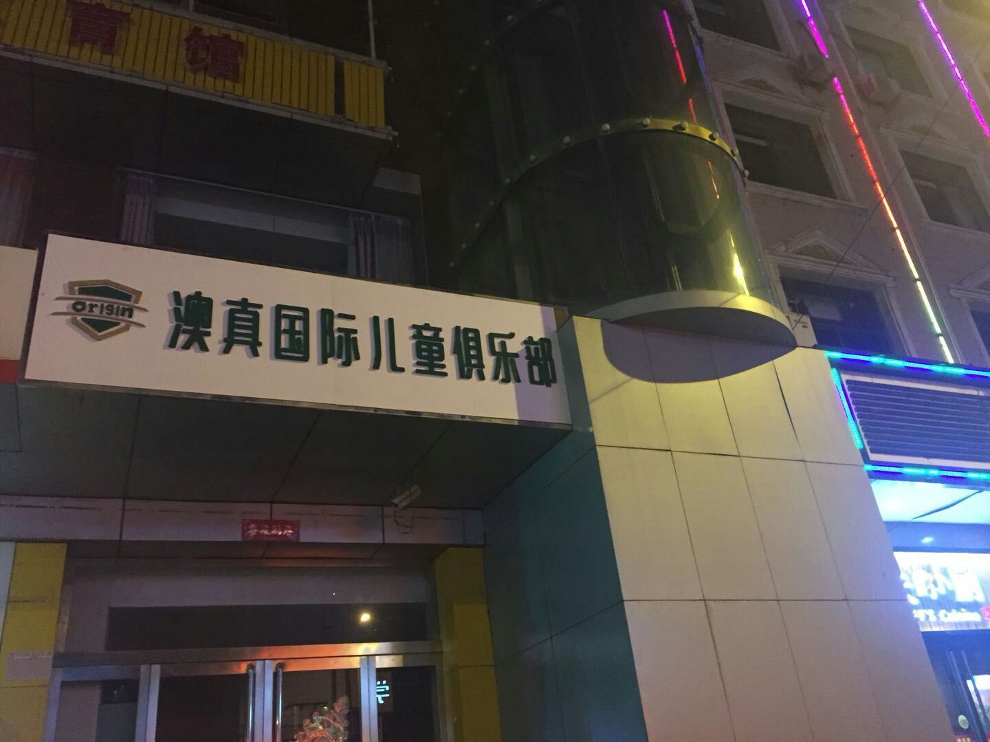 山西忻州分園
