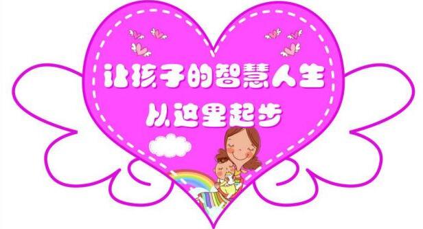 國內(nèi)早教中心加盟的價格應(yīng)該遵循市場的發(fā)展規(guī)律