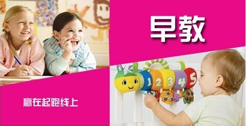 早教加盟店開業(yè)前需要做哪些準(zhǔn)備