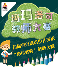 瑪瑪洛可早教中心 瑪瑪洛可早教機(jī)構(gòu)