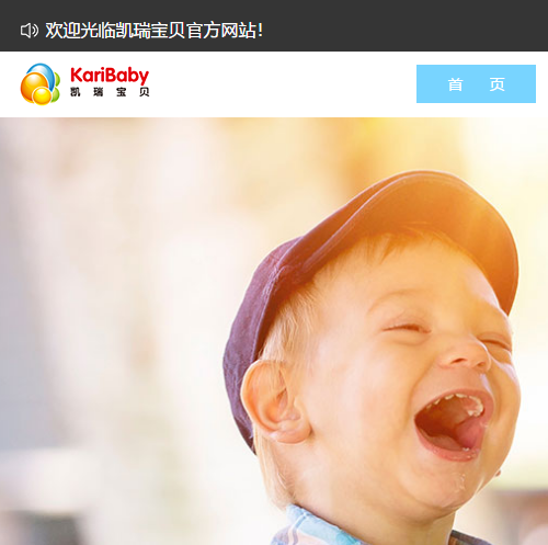 凱瑞寶貝早教中心 凱瑞寶貝早教機(jī)構(gòu)