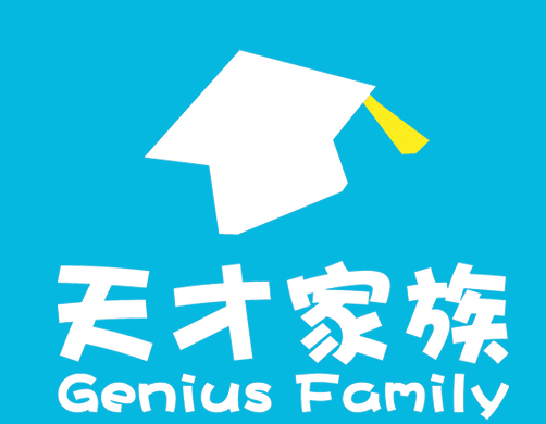 天才家族早教中心 天才家族早教機(jī)構(gòu)
