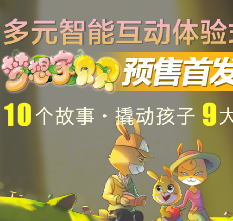 運(yùn)動(dòng)寶貝早教中心 運(yùn)動(dòng)寶貝早教機(jī)構(gòu)