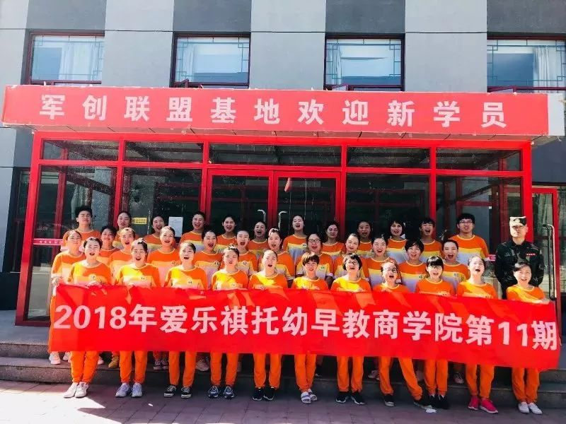 愛(ài)樂(lè)祺早教中心 愛(ài)樂(lè)祺早教機(jī)構(gòu)