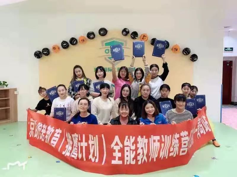 北京澳真172期全能教師培訓--青島站圓滿結束！
