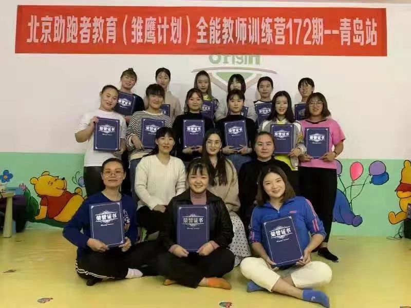 教師培訓(xùn)