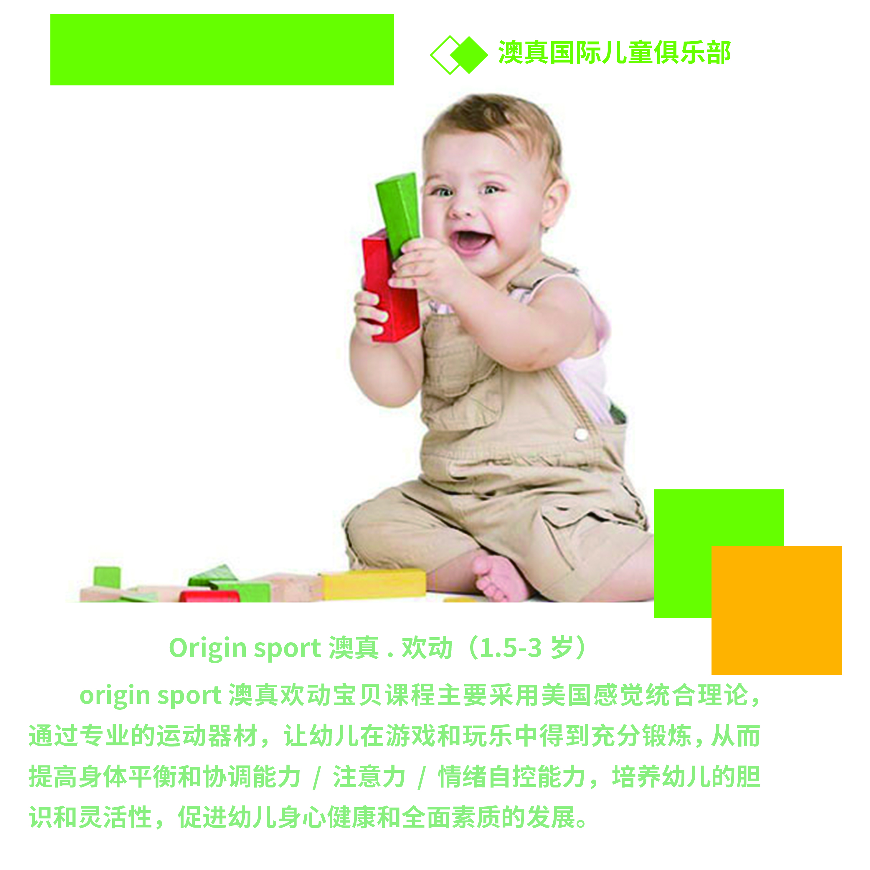 澳真歡動(dòng)