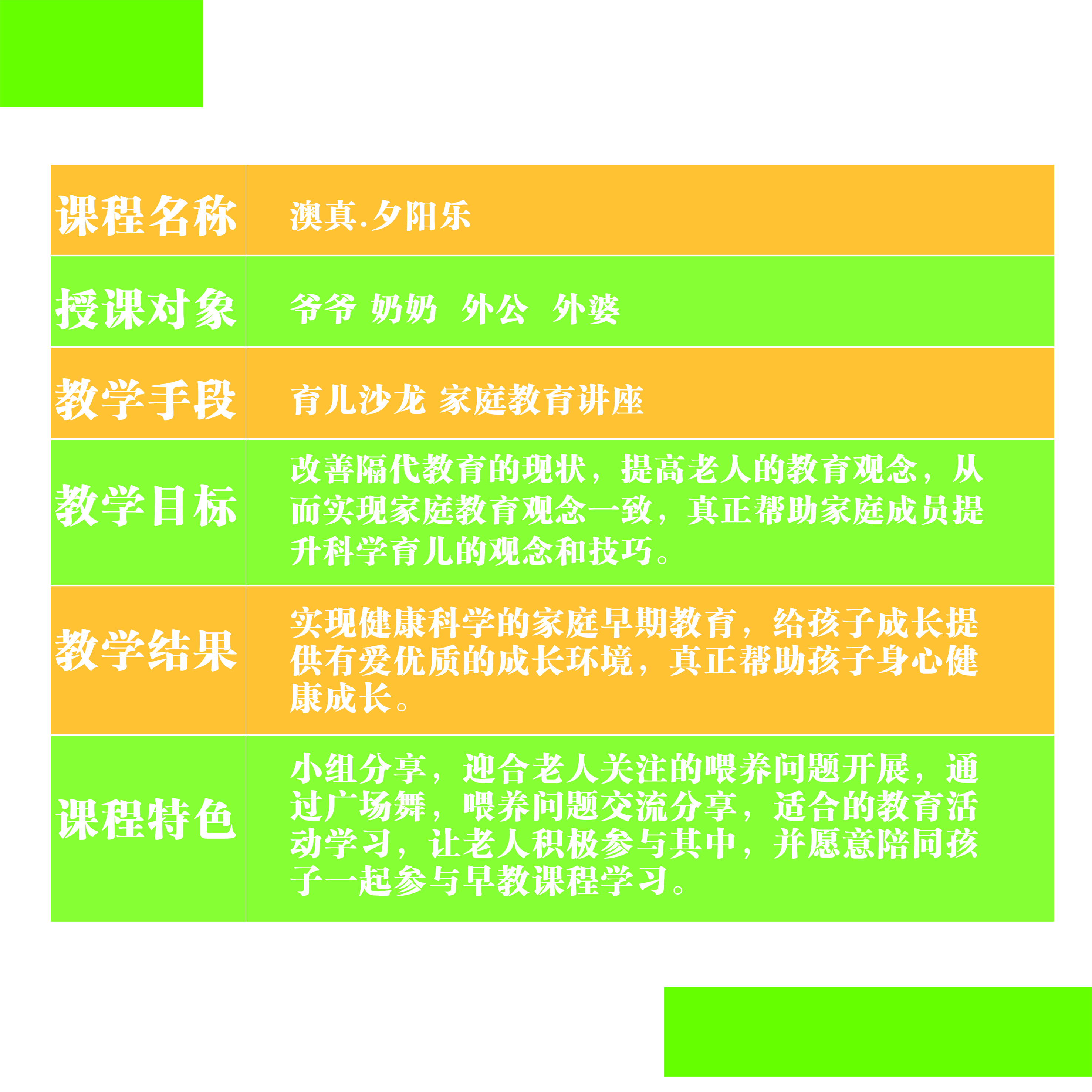 澳真夕陽(yáng)樂