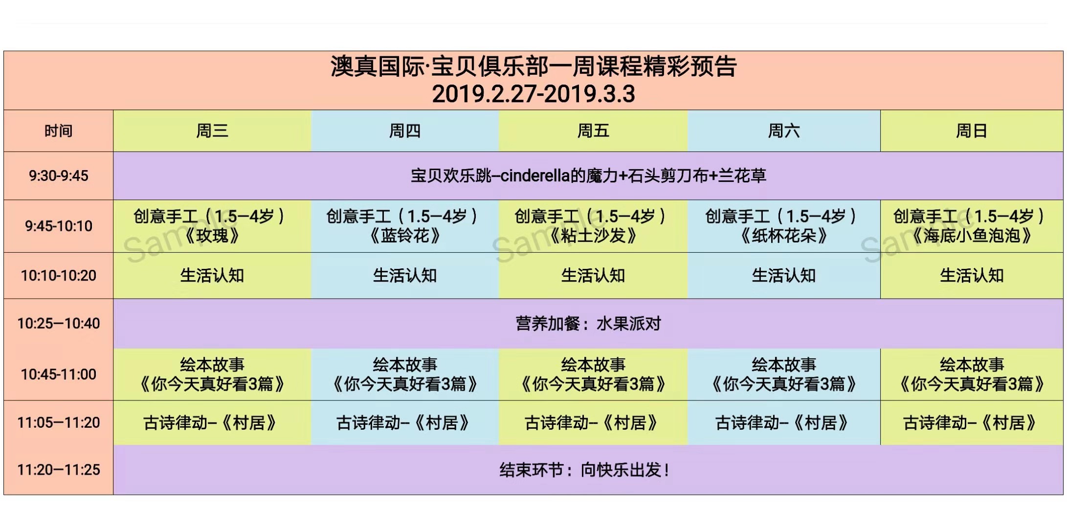 早教試聽課怎能么樣?早教試聽課收費(fèi)嗎?
