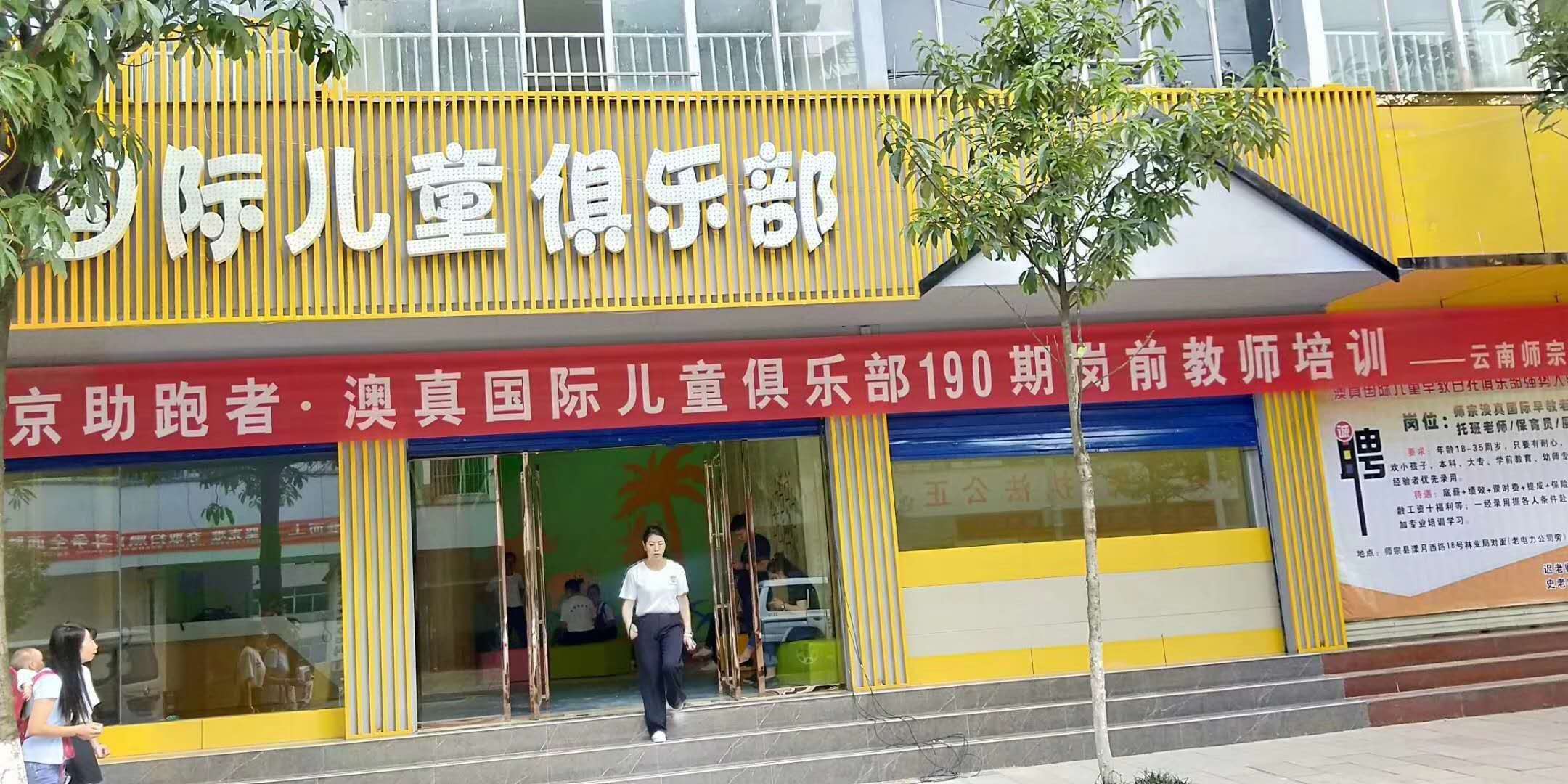 云南師宗落地內(nèi)訓圓滿結束!加油未來的你!