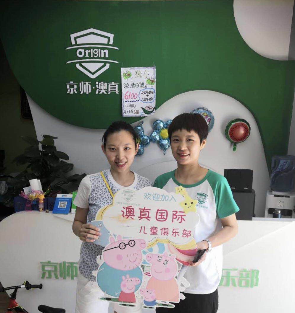 恭喜芊芊寶貝選擇京師澳真報哈佛幼兒英語班?