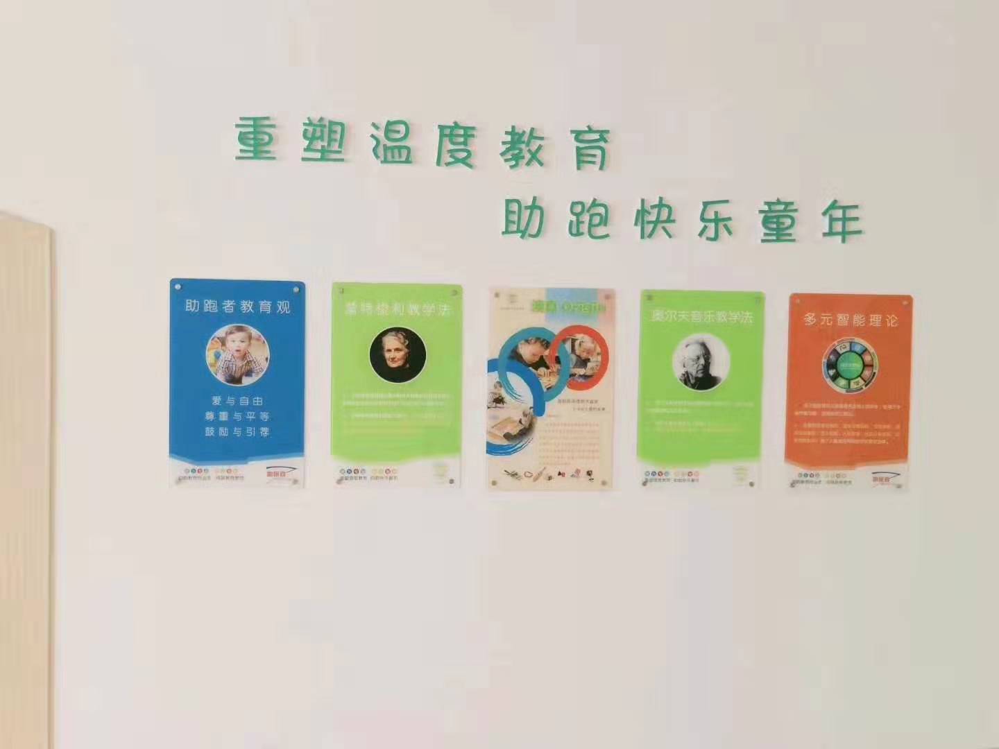 山西長(zhǎng)治京師澳真早教加盟園所