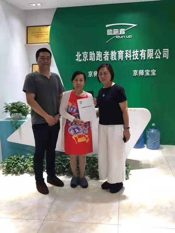 山東淄博第三家京師澳真早教加盟園所
