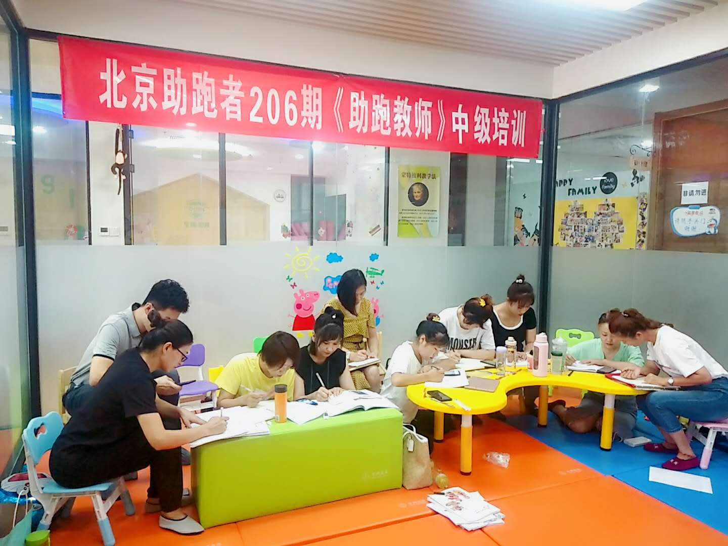 京師澳真總部206期中級(jí)教師培訓(xùn)