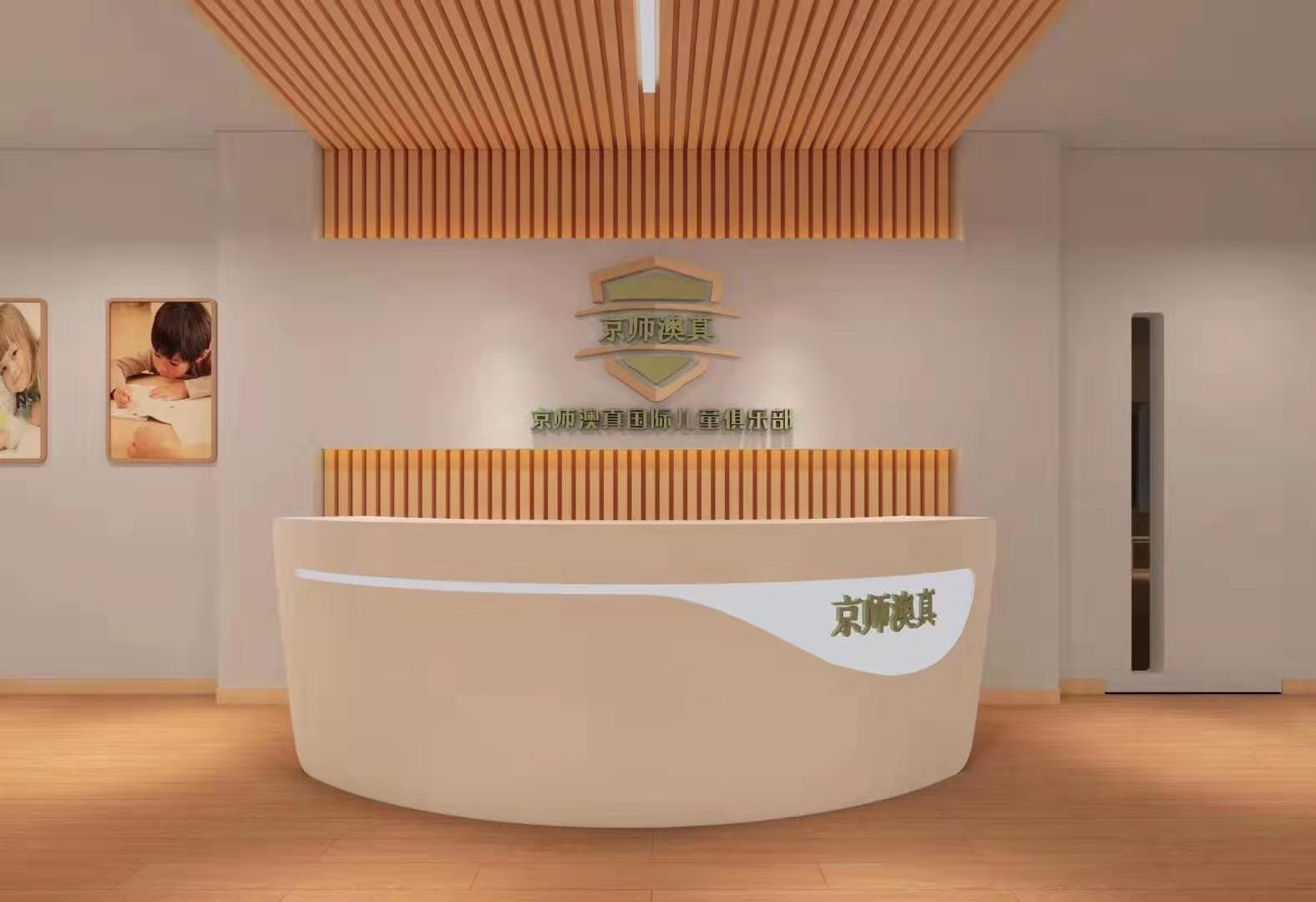 貴州畢節(jié)京師澳真