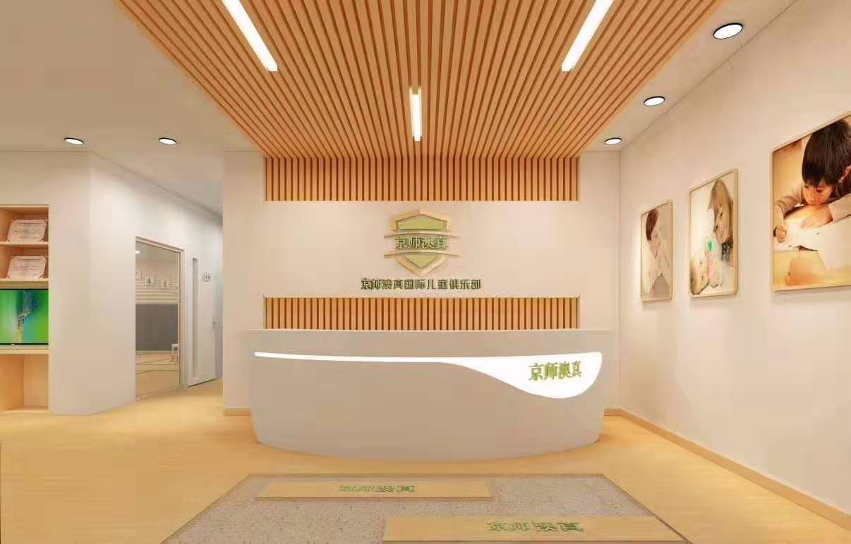 祝賀京師澳真<內(nèi)蒙古海拉爾>加盟啟航