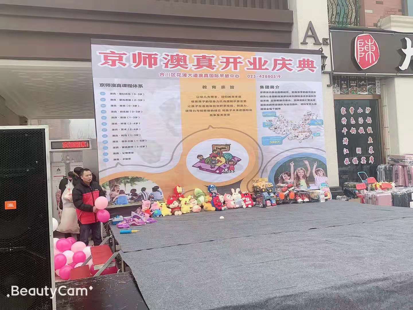 京師澳真重慶早教中心分園開業(yè)扶持圓滿結(jié)束