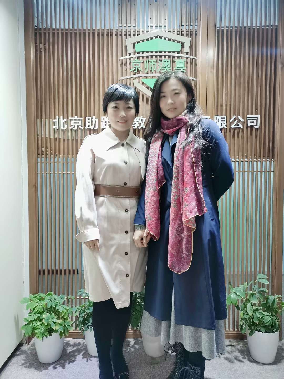 中科院心理學(xué)博士羅靜女士蒞臨京師澳真指導(dǎo)工作